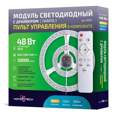 LED модуль с драйвером и линзованным рассеивателем на магнитах с ДУ NOVOTECH 357677